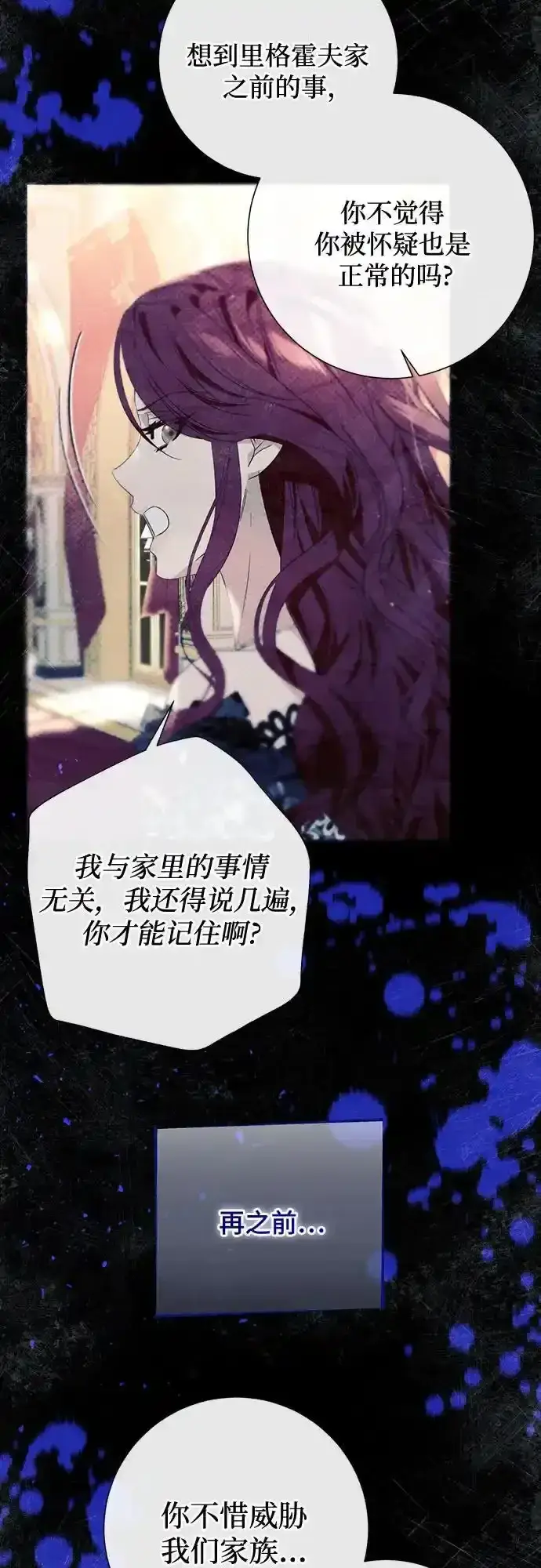 《根本不是普通的穿书》第45话图27