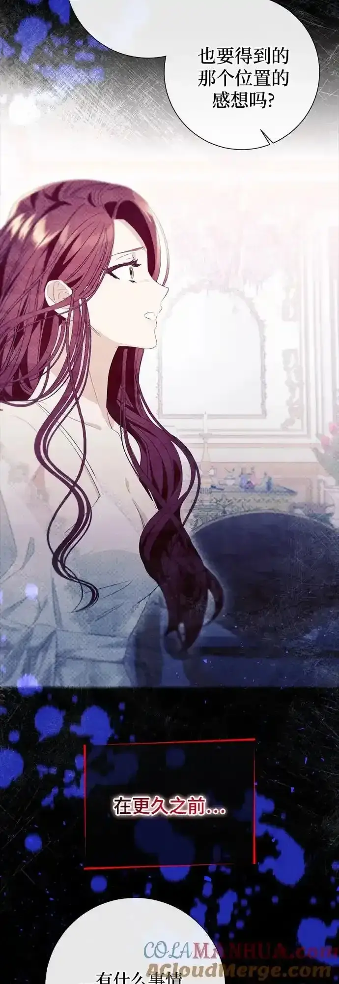 《根本不是普通的穿书》第45话图28