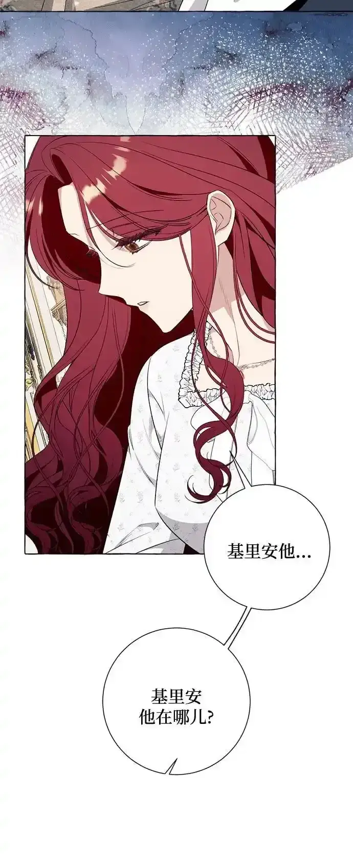 《根本不是普通的穿书》第45话图3