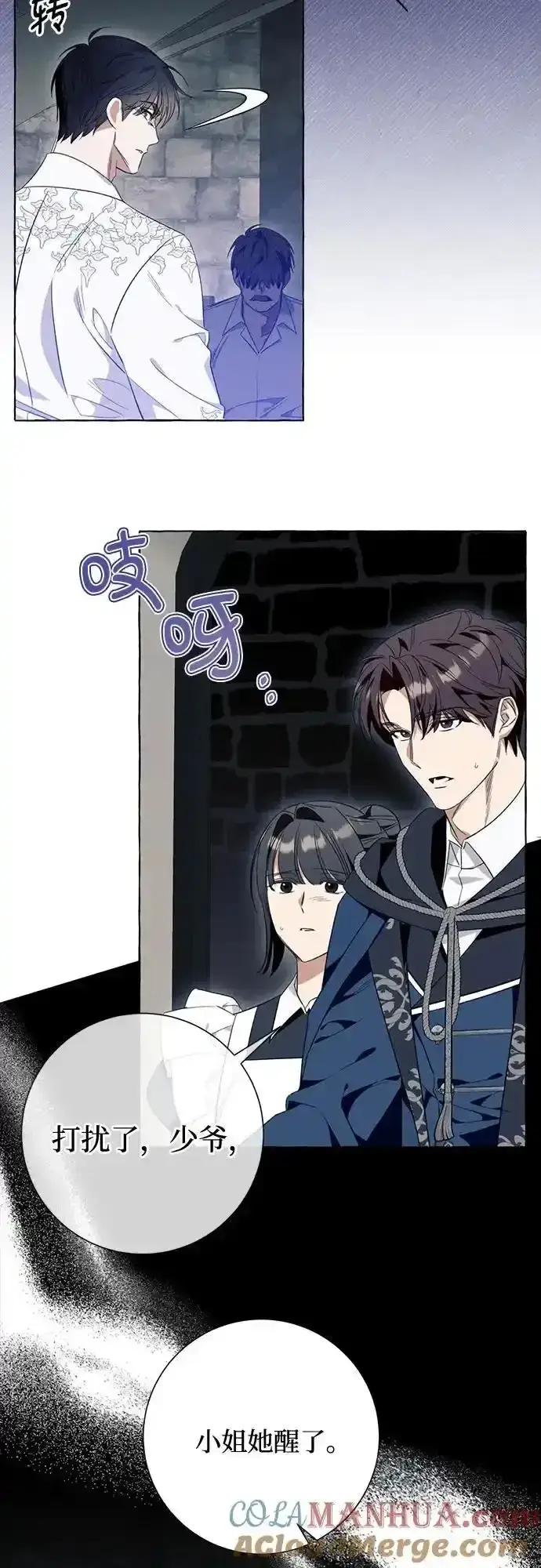 《根本不是普通的穿书》第45话图34