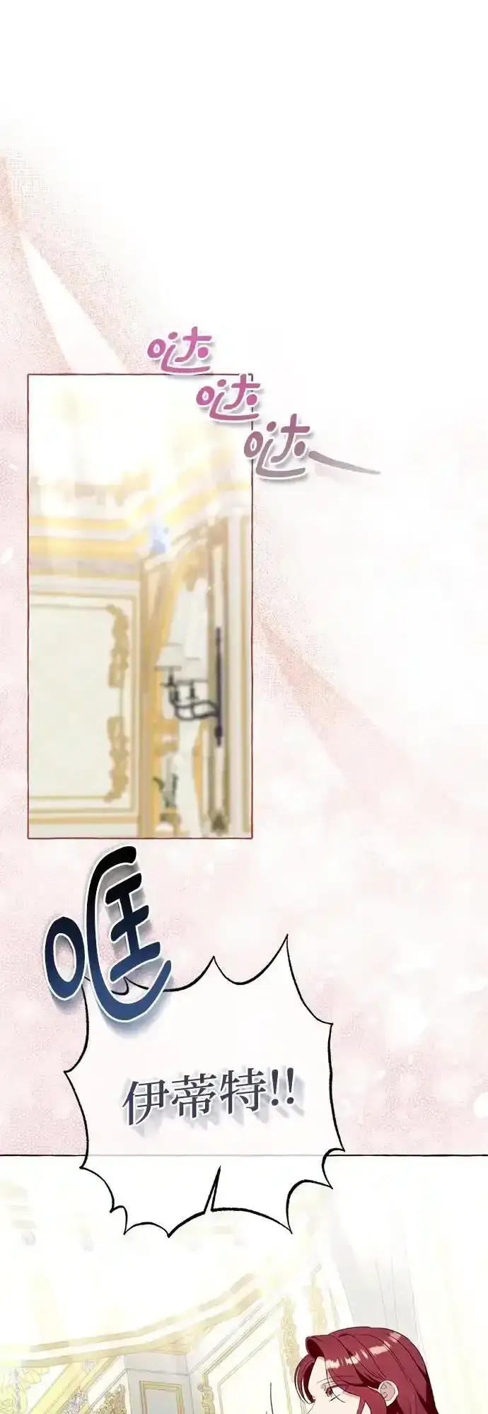 《根本不是普通的穿书》第45话图36