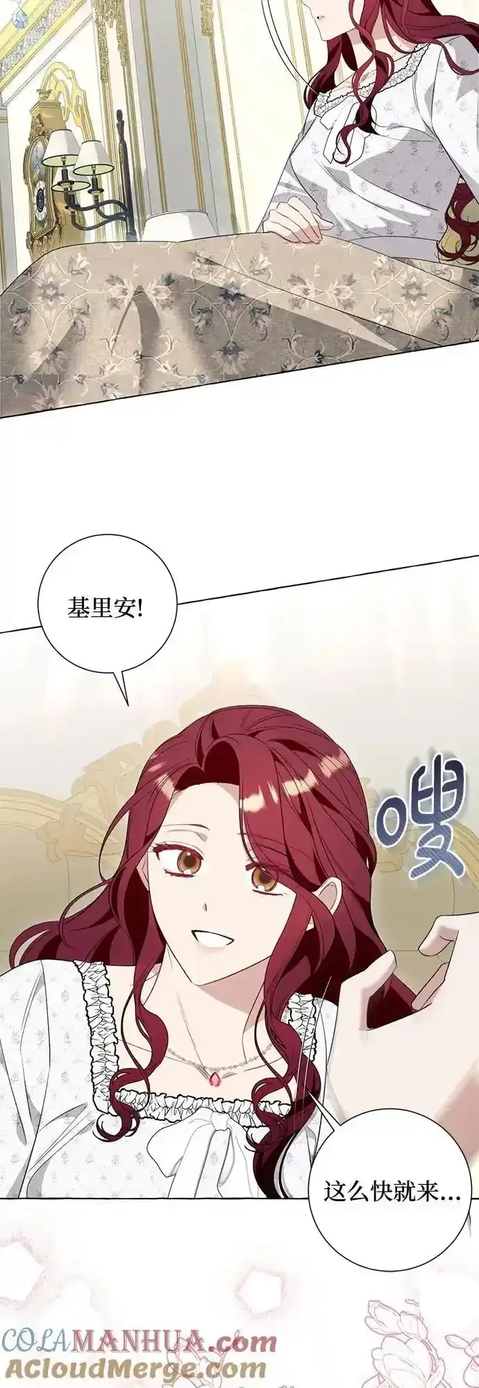 《根本不是普通的穿书》第45话图37