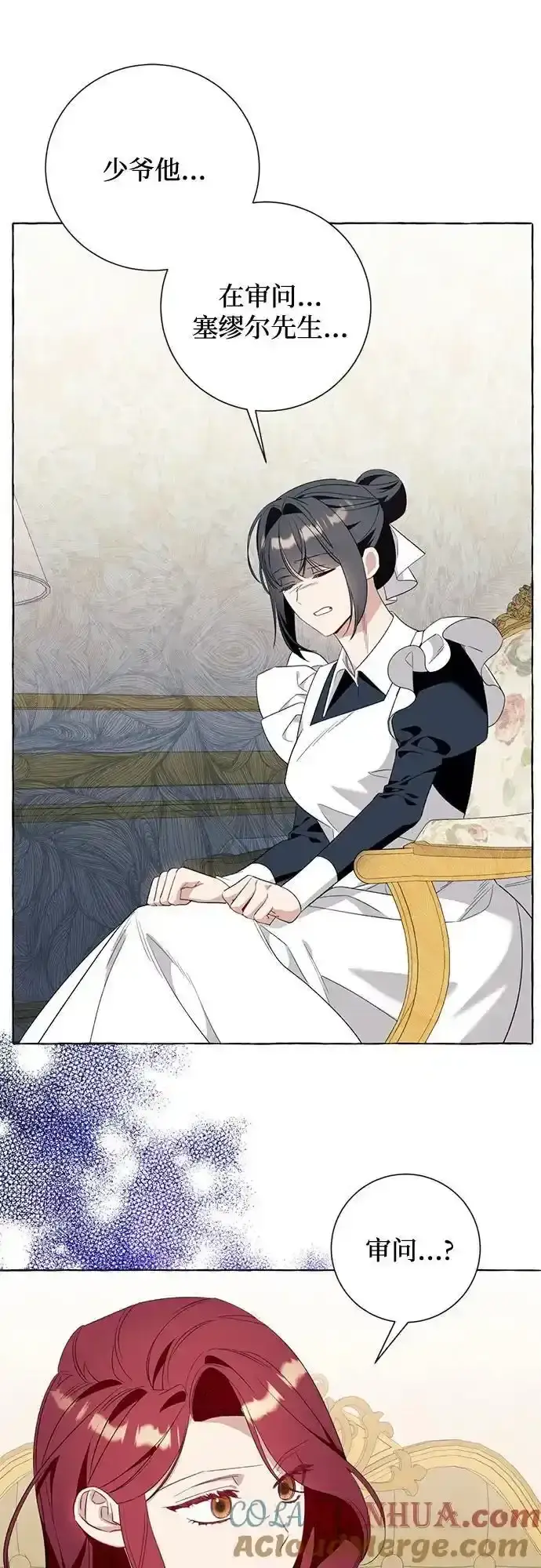 《根本不是普通的穿书》第45话图4