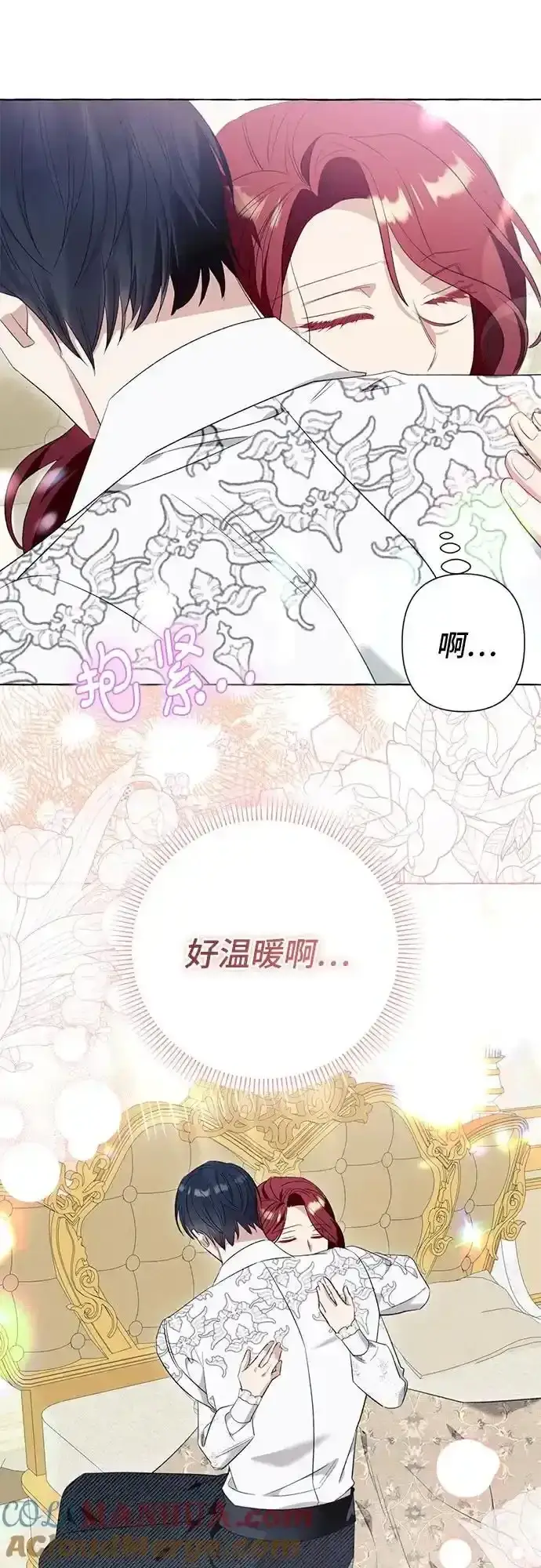 《根本不是普通的穿书》第45话图40