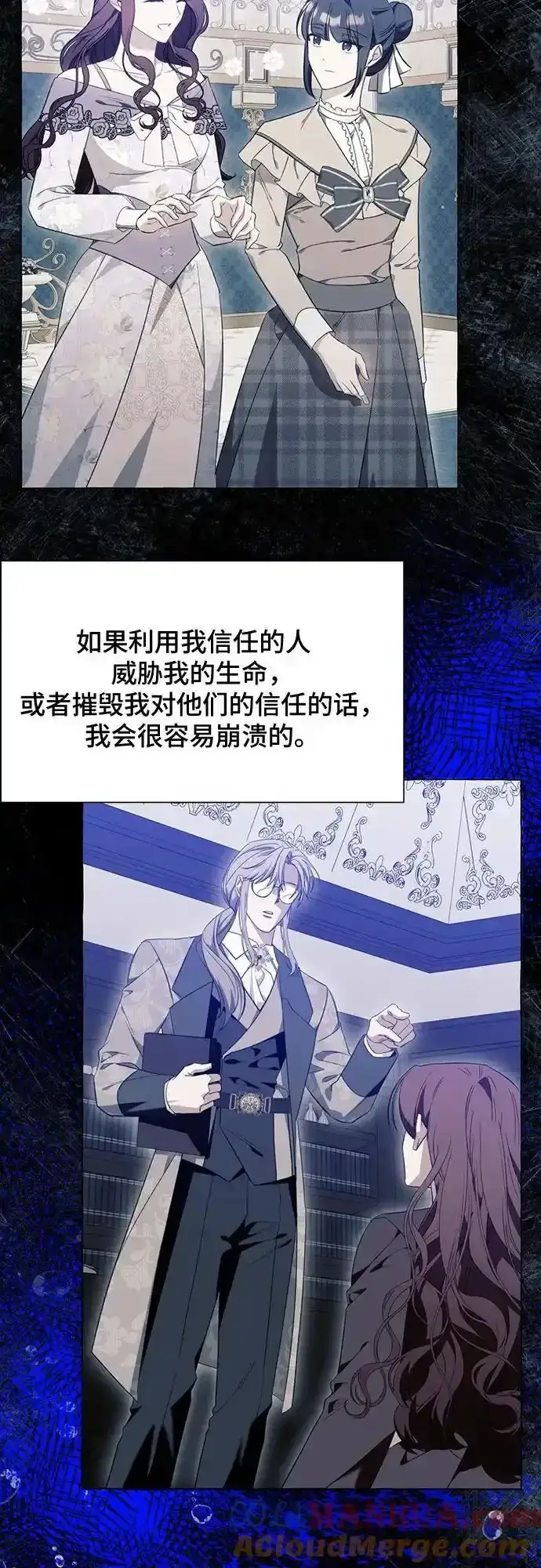 《根本不是普通的穿书》第45话图52