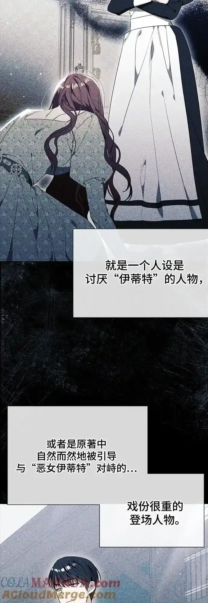 《根本不是普通的穿书》第45话图55