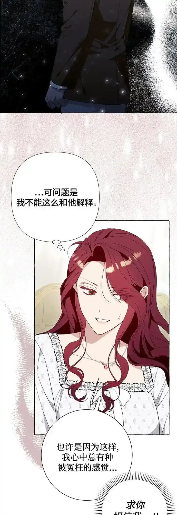 《根本不是普通的穿书》第45话图57