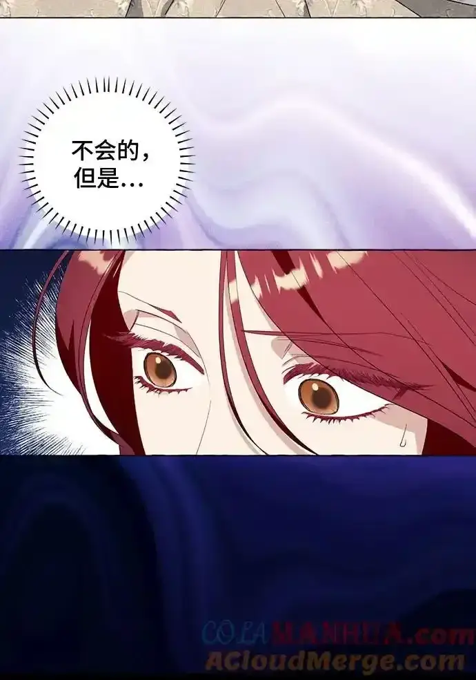 《根本不是普通的穿书》第45话图7