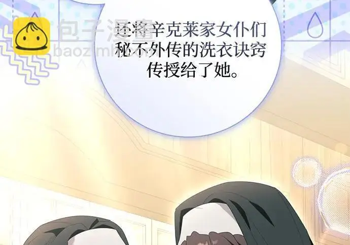 《根本不是普通的穿书》之后的一些寻常故事 01话图107