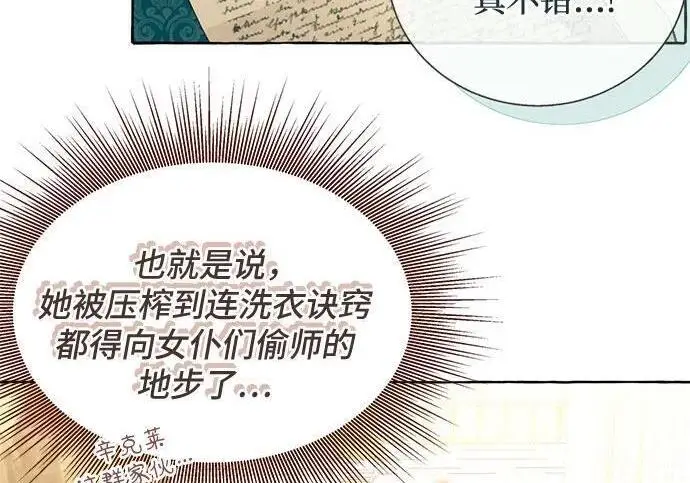 《根本不是普通的穿书》之后的一些寻常故事 01话图113