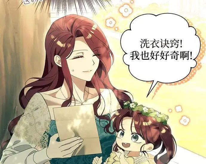 《根本不是普通的穿书》之后的一些寻常故事 01话图114