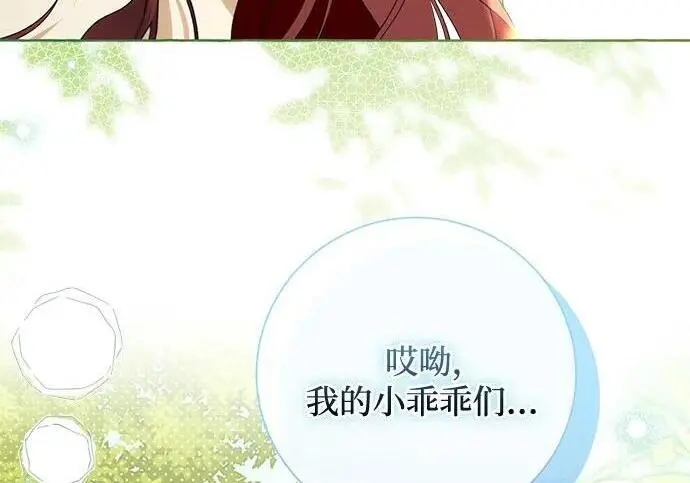 《根本不是普通的穿书》之后的一些寻常故事 01话图125