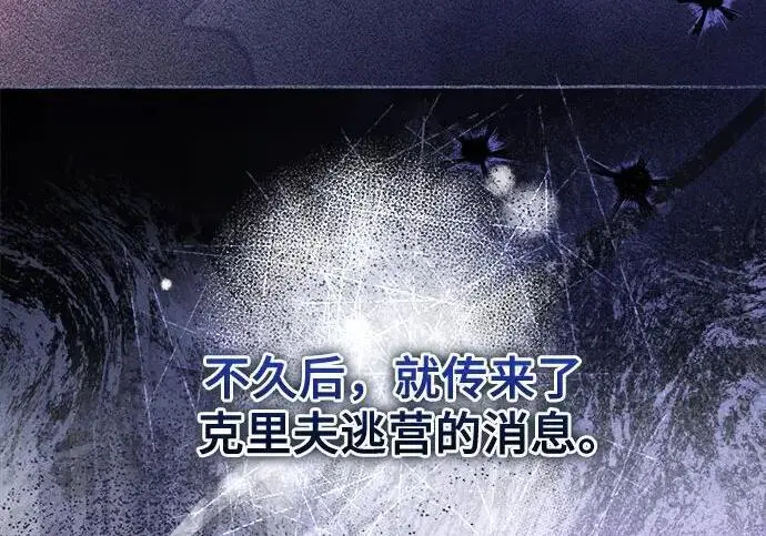 《根本不是普通的穿书》之后的一些寻常故事 01话图139