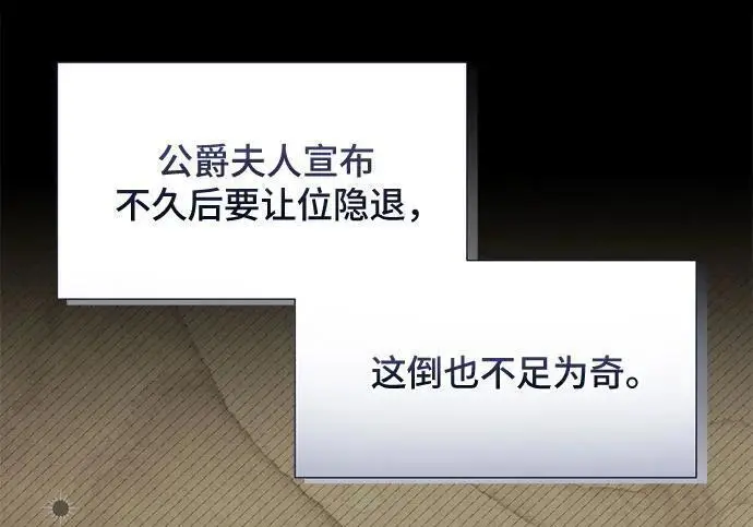 《根本不是普通的穿书》之后的一些寻常故事 01话图142