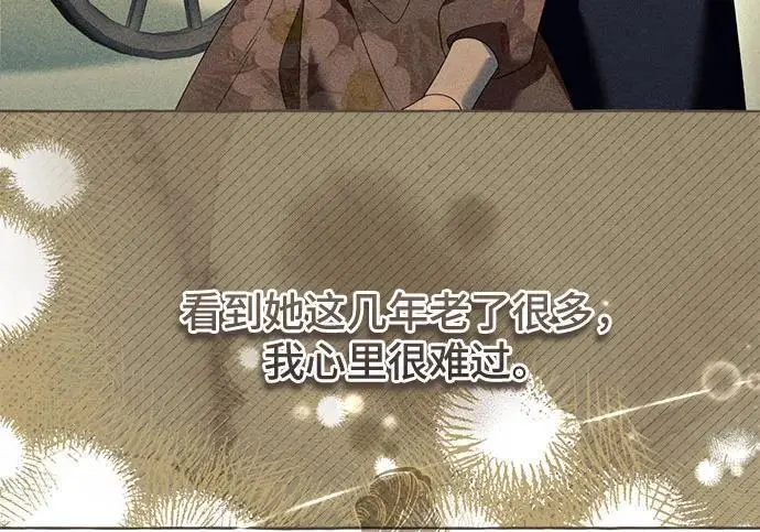 《根本不是普通的穿书》之后的一些寻常故事 01话图154