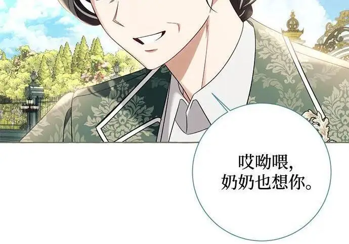 《根本不是普通的穿书》之后的一些寻常故事 01话图160