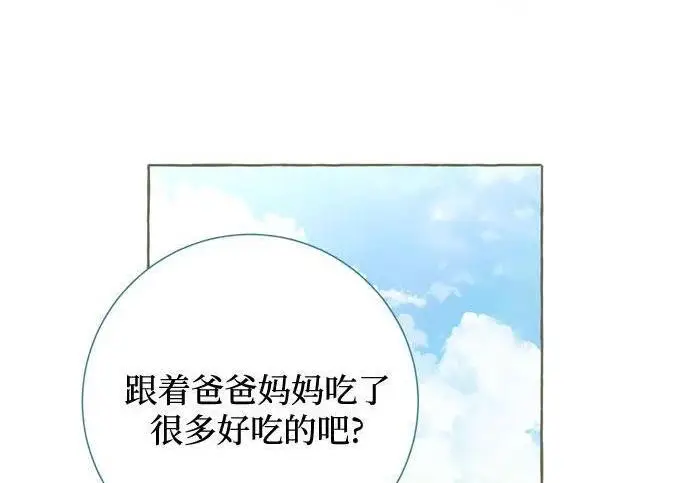 《根本不是普通的穿书》之后的一些寻常故事 01话图161