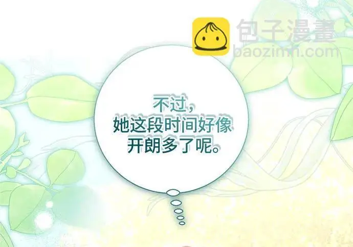 《根本不是普通的穿书》之后的一些寻常故事 01话图163