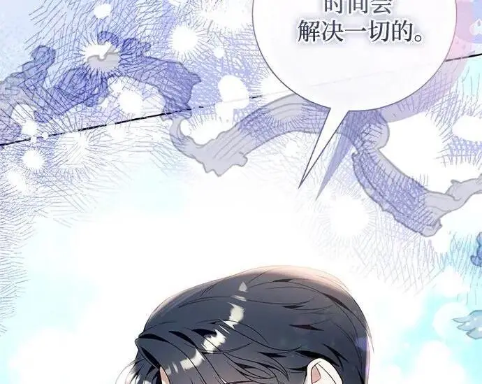 《根本不是普通的穿书》之后的一些寻常故事 01话图170