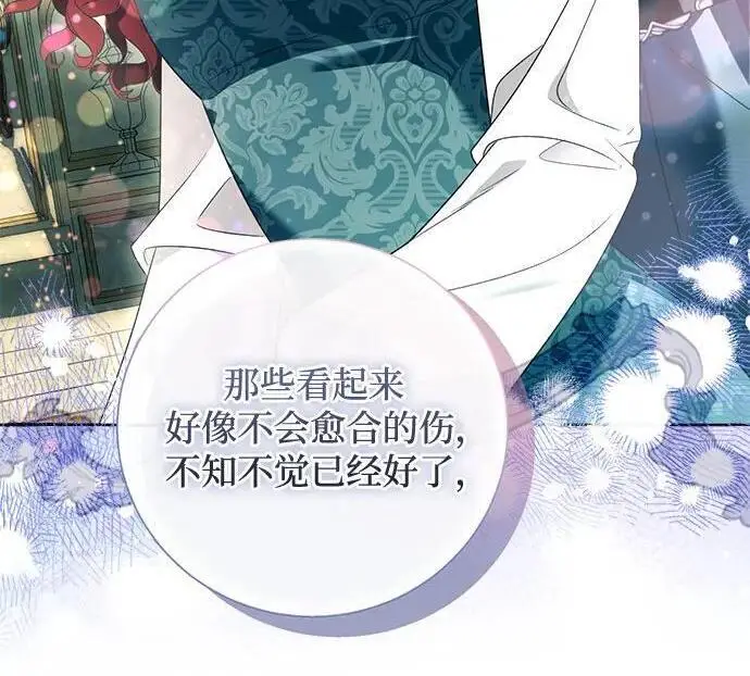 《根本不是普通的穿书》之后的一些寻常故事 01话图173