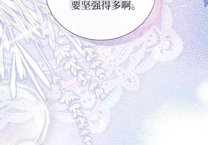 《根本不是普通的穿书》之后的一些寻常故事 01话图176