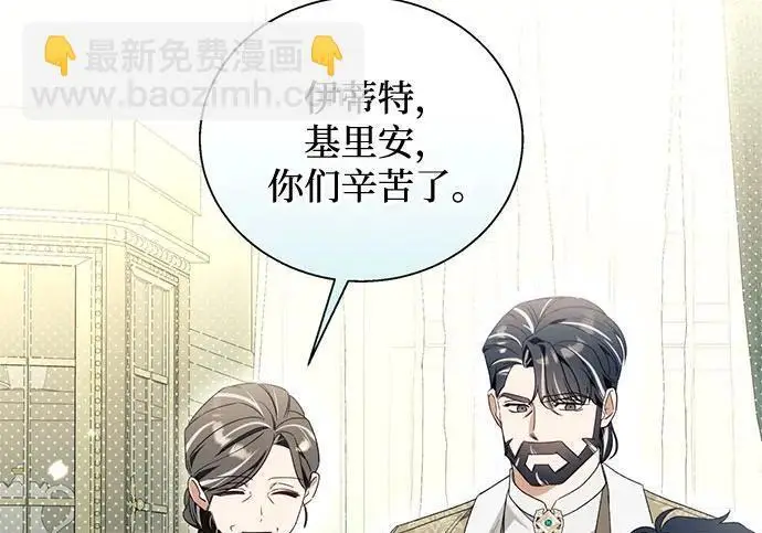 《根本不是普通的穿书》之后的一些寻常故事 01话图179