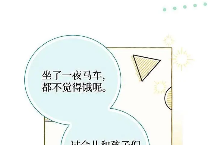《根本不是普通的穿书》之后的一些寻常故事 01话图184