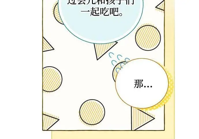 《根本不是普通的穿书》之后的一些寻常故事 01话图185