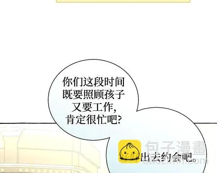 《根本不是普通的穿书》之后的一些寻常故事 01话图186