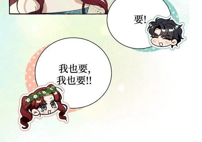 《根本不是普通的穿书》之后的一些寻常故事 01话图86