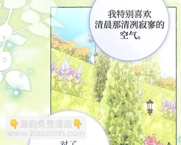 《根本不是普通的穿书》之后的一些寻常故事 01话图97