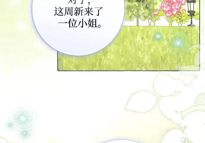 《根本不是普通的穿书》之后的一些寻常故事 01话图98