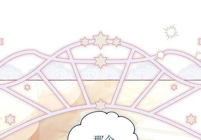 《根本不是普通的穿书》之后的一些寻常故事 02话图174