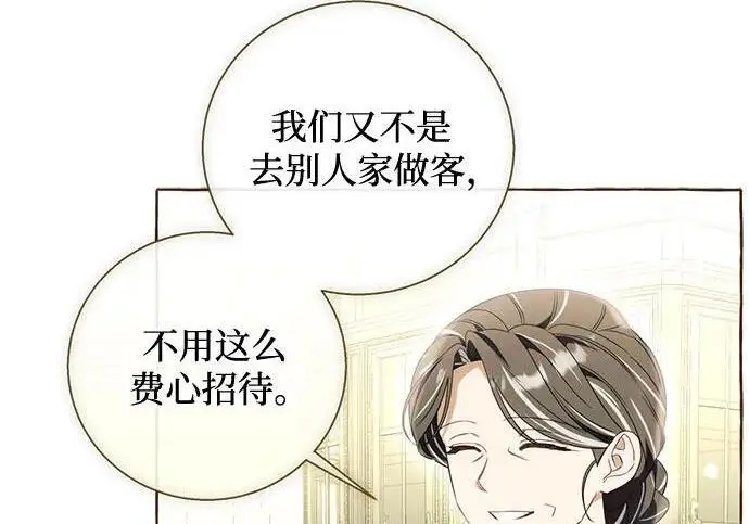 《根本不是普通的穿书》之后的一些寻常故事 02话图2