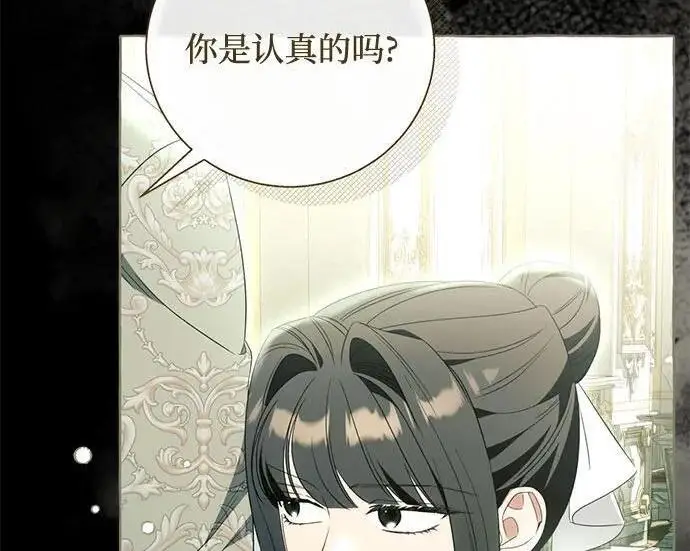《根本不是普通的穿书》之后的一些寻常故事 03话图100
