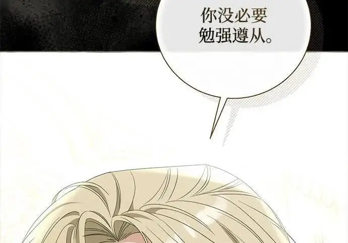 《根本不是普通的穿书》之后的一些寻常故事 03话图103