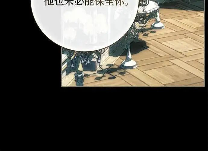 《根本不是普通的穿书》之后的一些寻常故事 03话图108