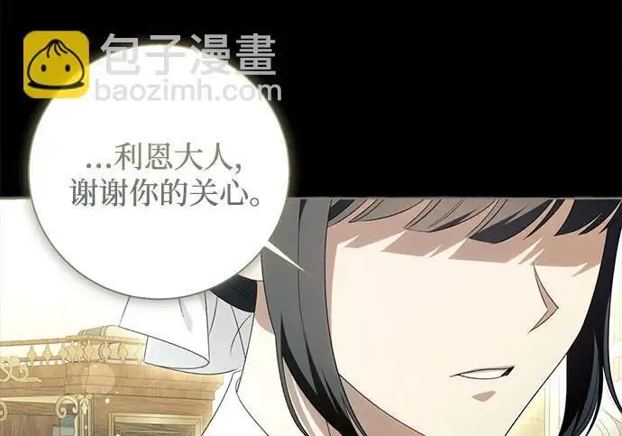 《根本不是普通的穿书》之后的一些寻常故事 03话图109