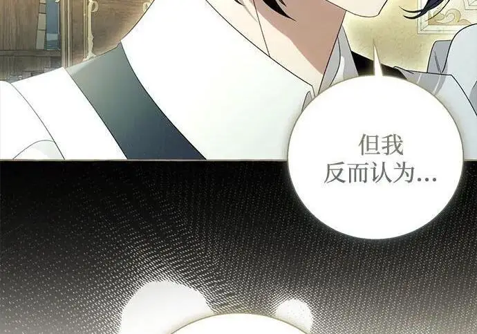 《根本不是普通的穿书》之后的一些寻常故事 03话图110