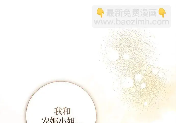 《根本不是普通的穿书》之后的一些寻常故事 03话图12