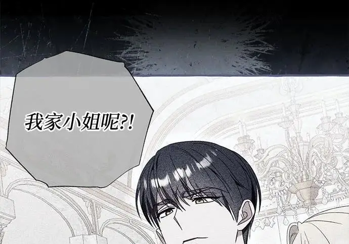 《根本不是普通的穿书》之后的一些寻常故事 03话图122
