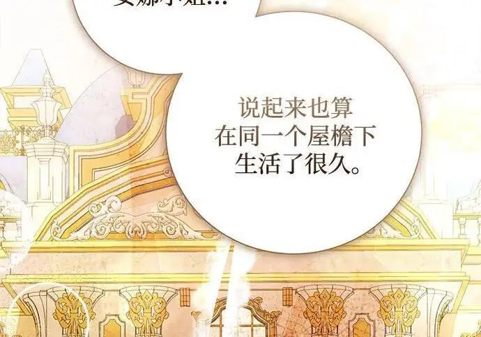 《根本不是普通的穿书》之后的一些寻常故事 03话图13