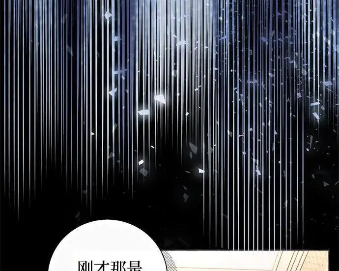 《根本不是普通的穿书》之后的一些寻常故事 03话图150