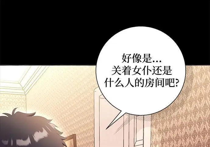 《根本不是普通的穿书》之后的一些寻常故事 03话图152