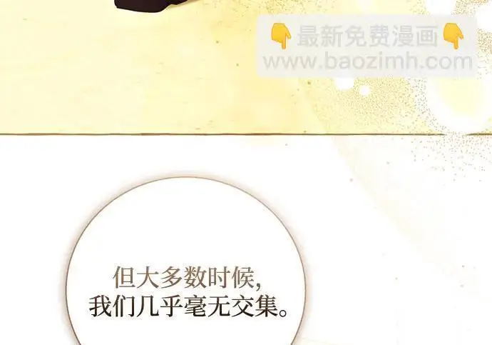 《根本不是普通的穿书》之后的一些寻常故事 03话图16