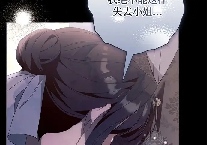 《根本不是普通的穿书》之后的一些寻常故事 03话图165