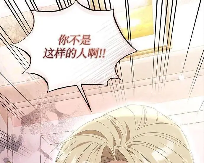 《根本不是普通的穿书》之后的一些寻常故事 03话图171