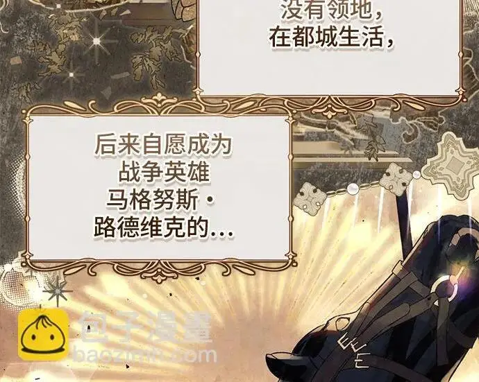《根本不是普通的穿书》之后的一些寻常故事 03话图182