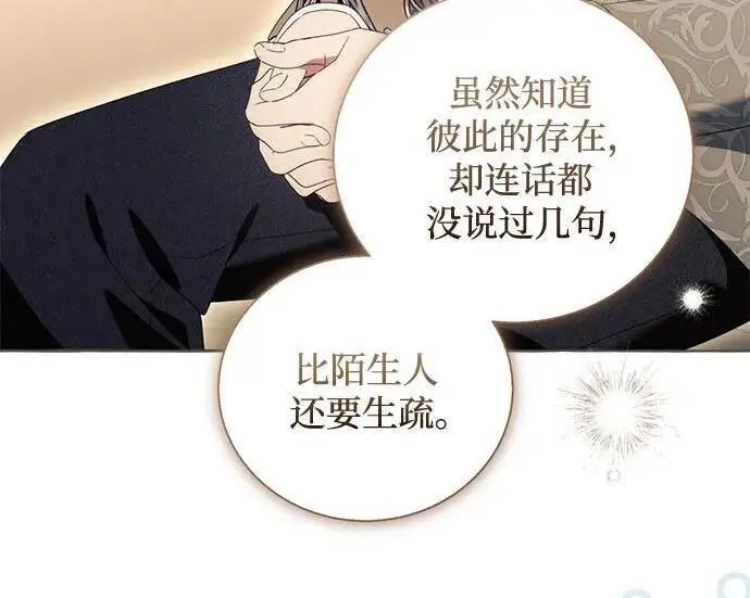 《根本不是普通的穿书》之后的一些寻常故事 03话图19