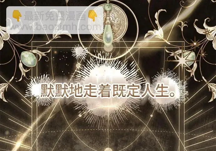 《根本不是普通的穿书》之后的一些寻常故事 03话图192